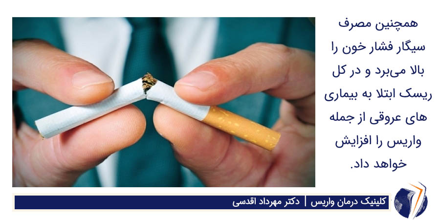 مصرف سیگار