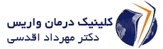 دکتر مهرداد اقدسی