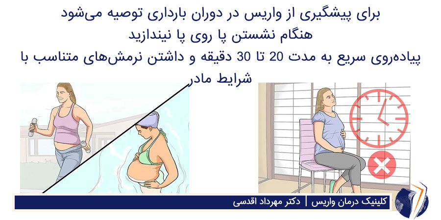 ورزش بارداری